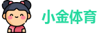 小金体育